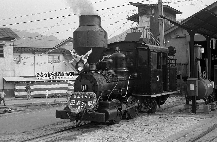 Kiso Forest Rail 1975 01